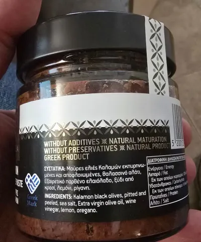 KALAMON Olive Paste — AMVRELIA — 3