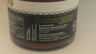 KALAMON Olive Paste — AMVRELIA — 5